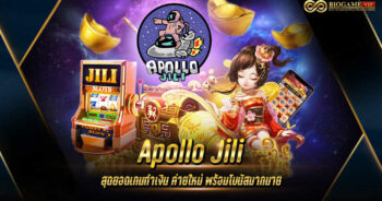 Apollo Jili