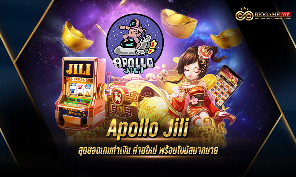 Apollo Jili