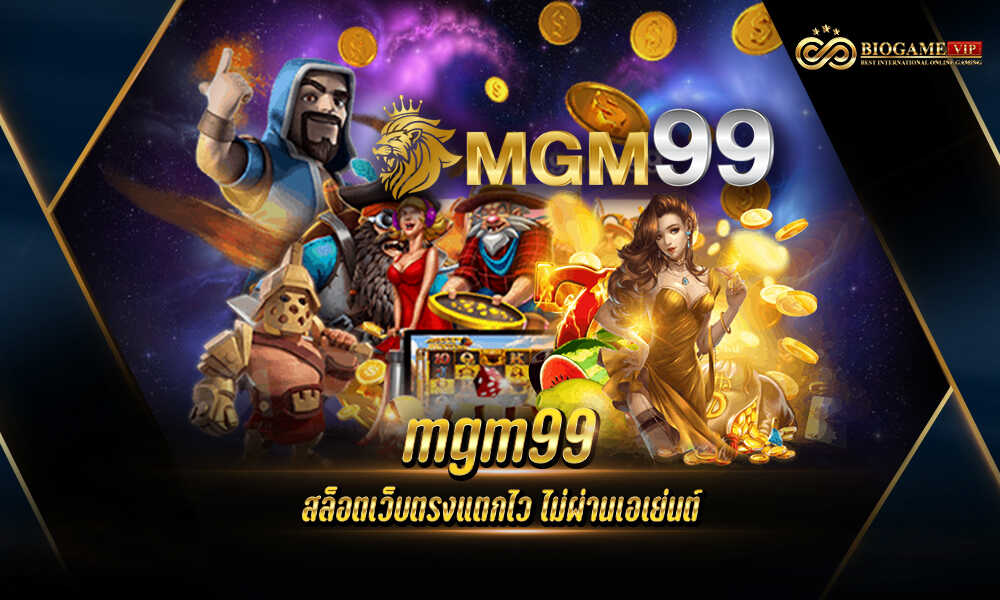 mgm99