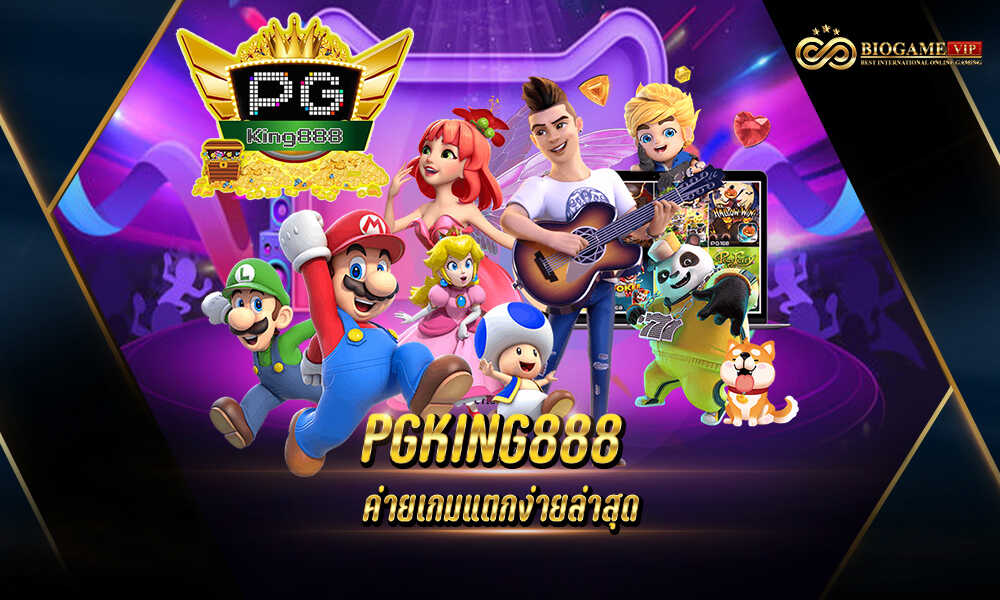 PGKING888