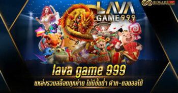 lava game999