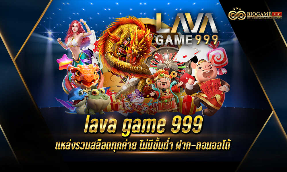 lava game999