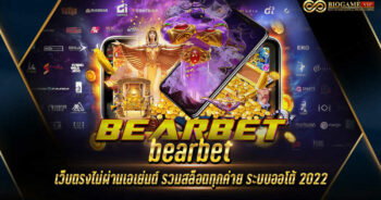 bearbet