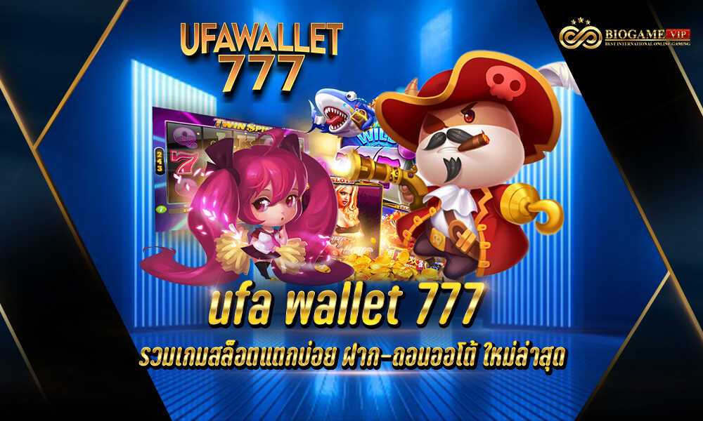 ufa wallet 777