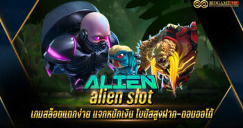 alien slot