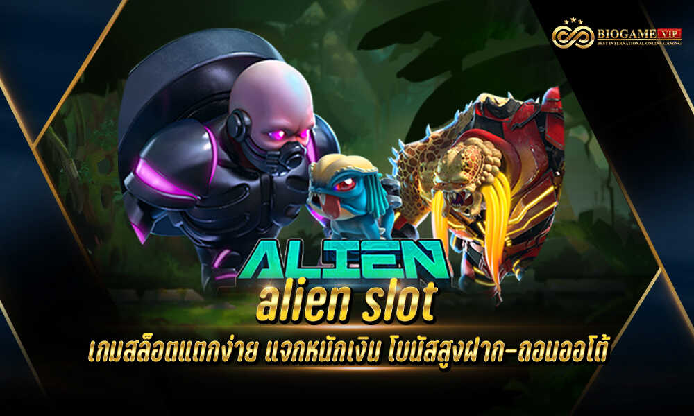 alien slot