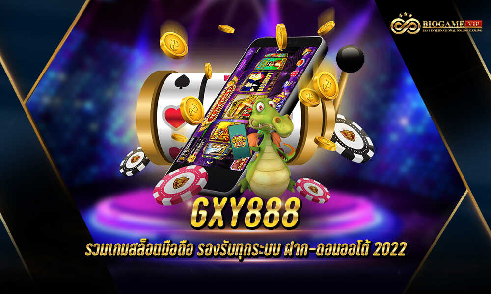 GXY888