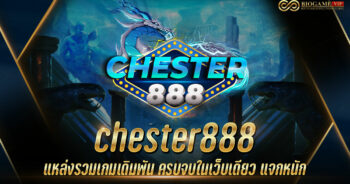 chester888