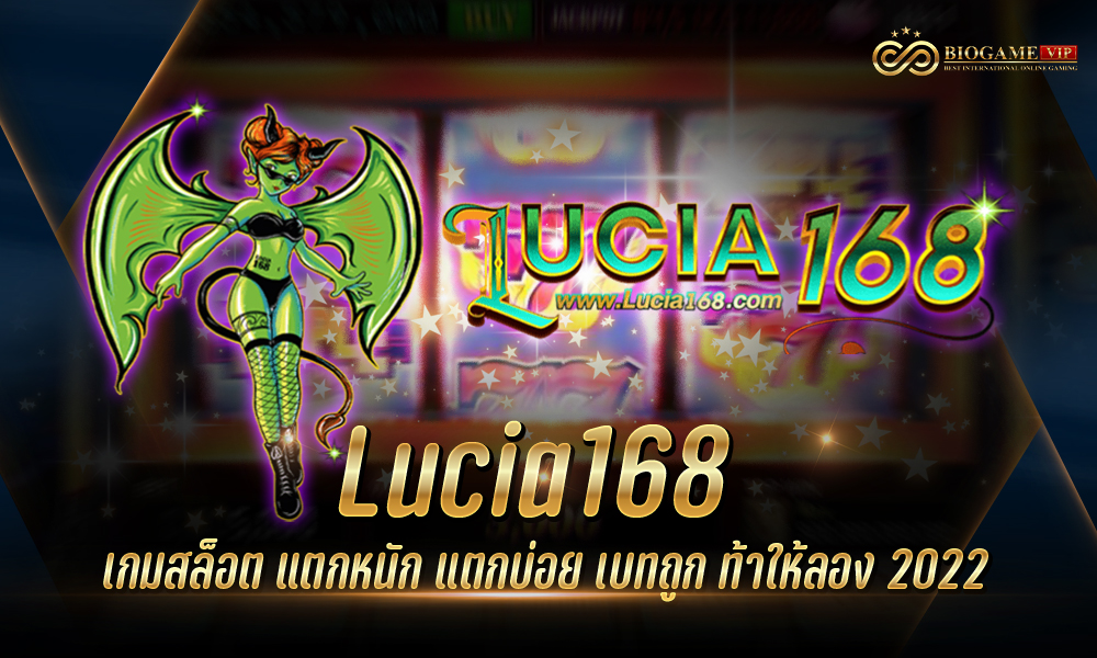 lucia168