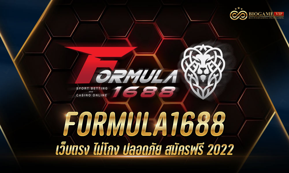 FORMULA1688