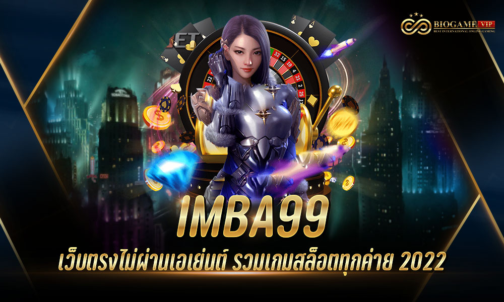 IMBA99