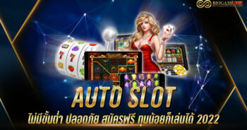 AUTO SLOT