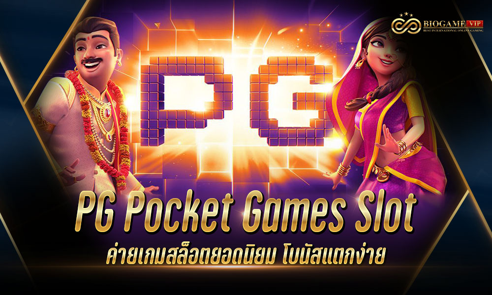 PG Pocket Games Slot