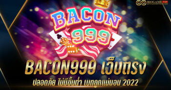 BACON999