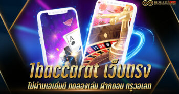 1baccarat