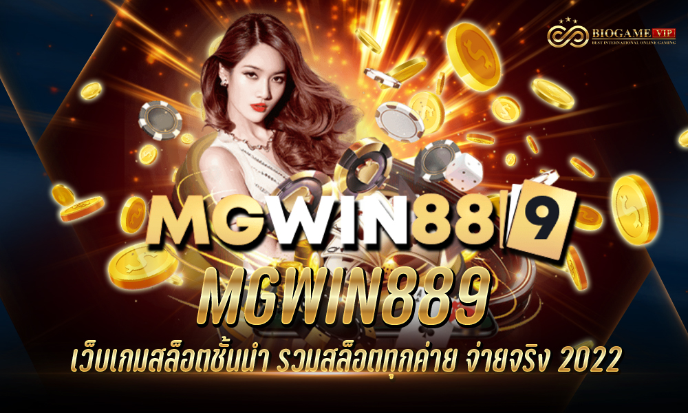 MGWIN889