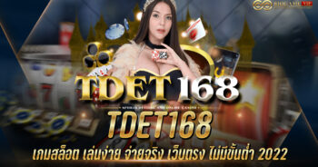 TDET168