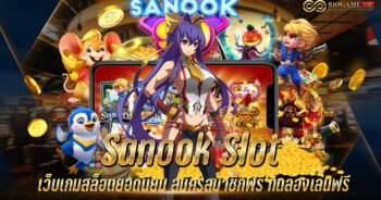 Sanook Slot