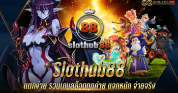 slothub88