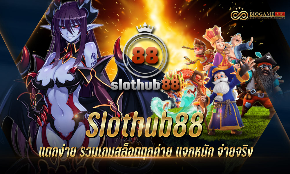 slothub88