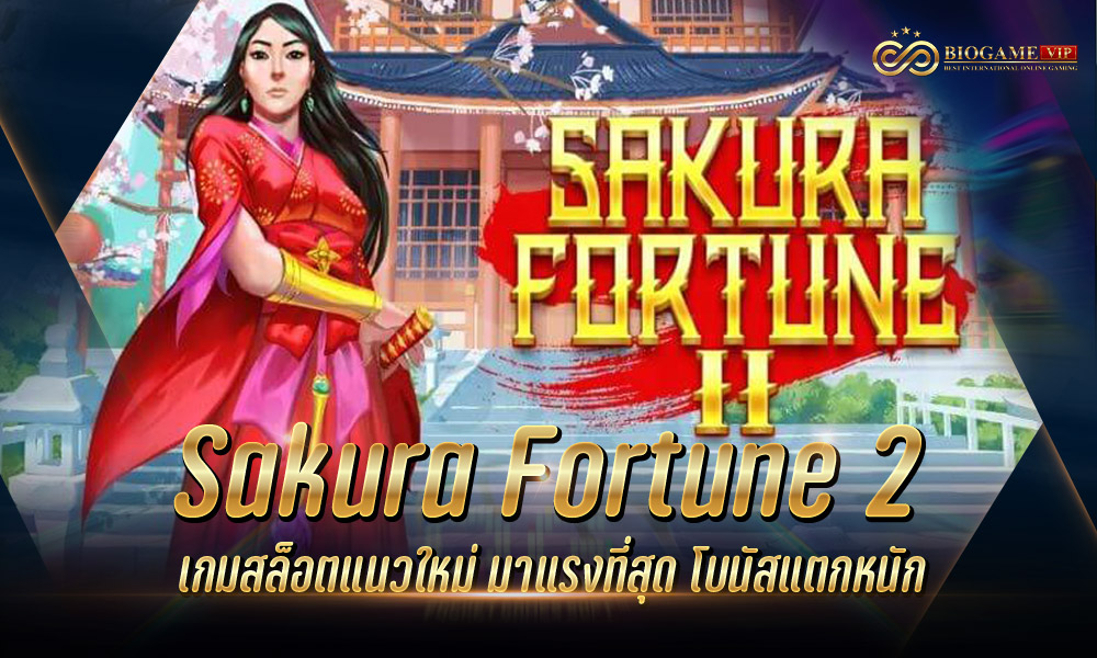 Sakura Fortune 2