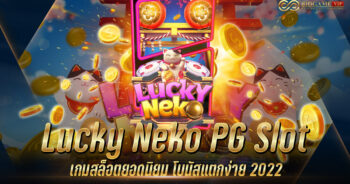 Lucky Neko PG Slot