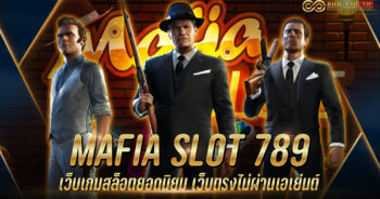 MAFIA SLOT 789