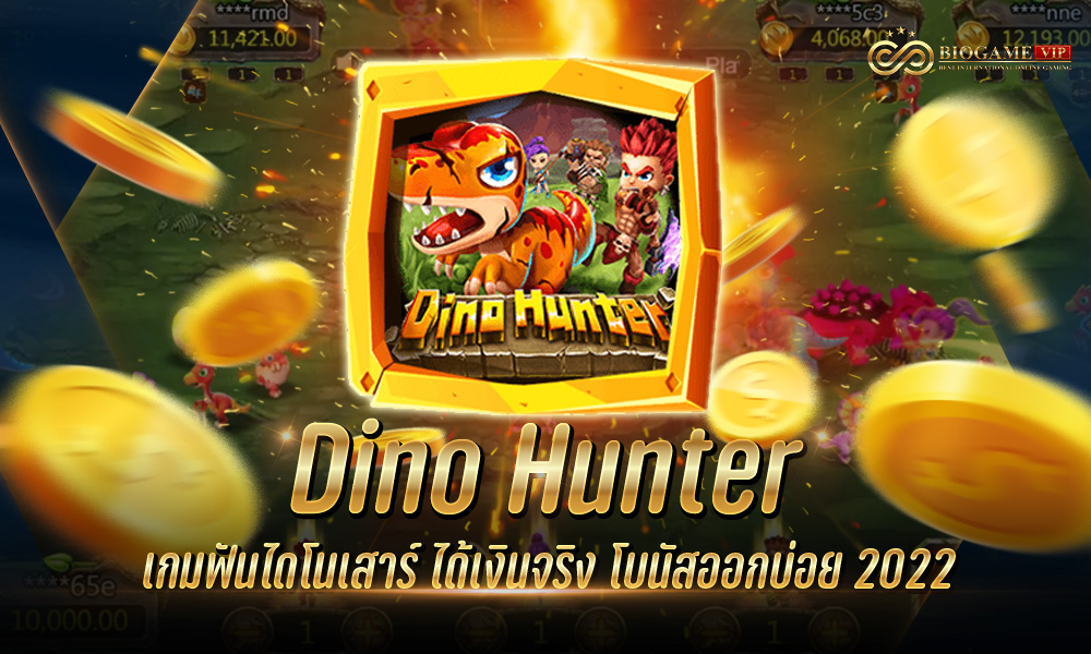 Dino Hunter 