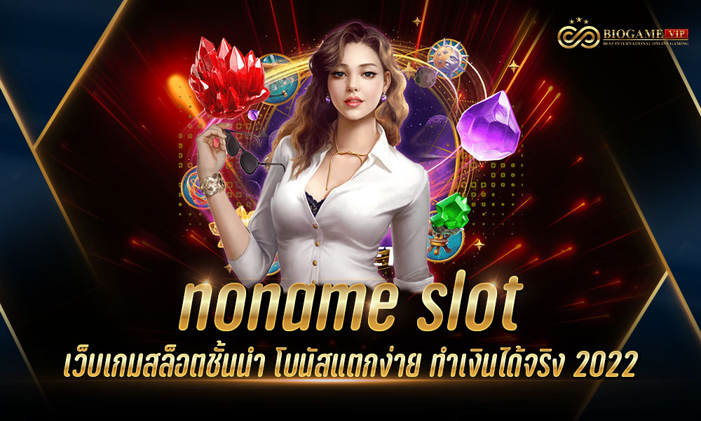 noname slot