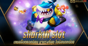 sharkth slot