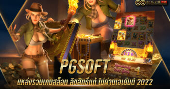 PGSOFT