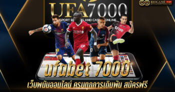 ufabet 7000