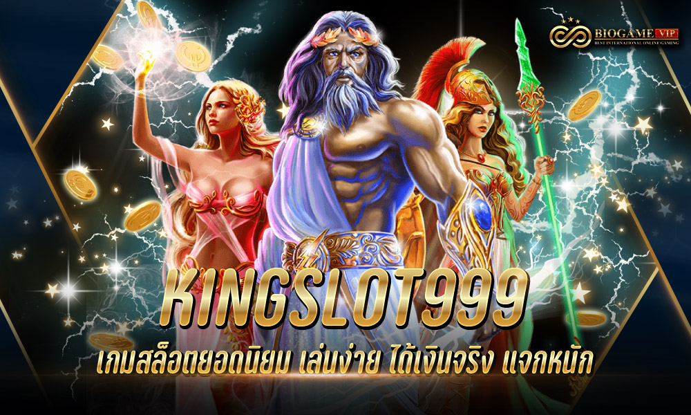 KINGSLOT999