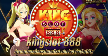 kingslot 888