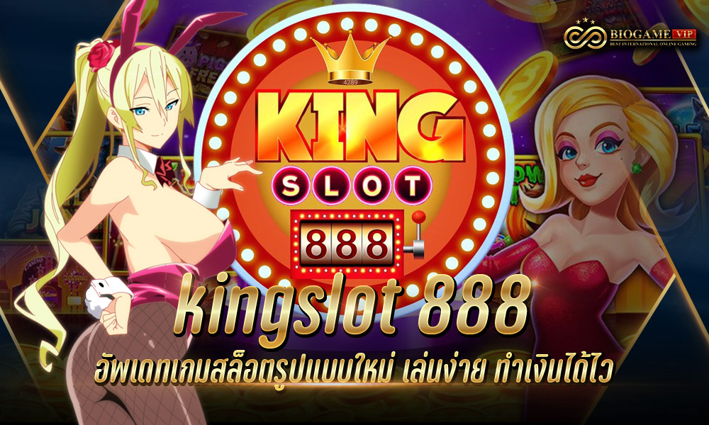 kingslot 888