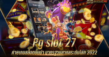 Pg slot 27