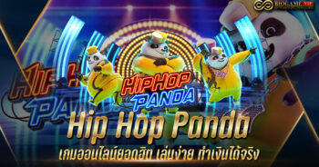 Hip Hop Panda