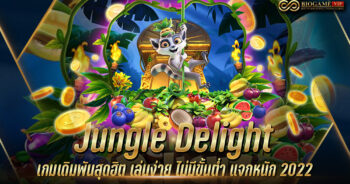 Jungle Delight