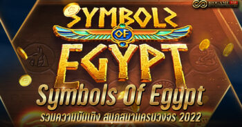 Symbols Of Egypt