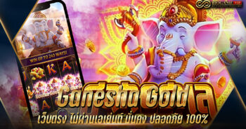 Ganesha Gold