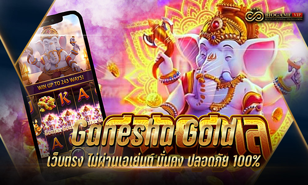 Ganesha Gold