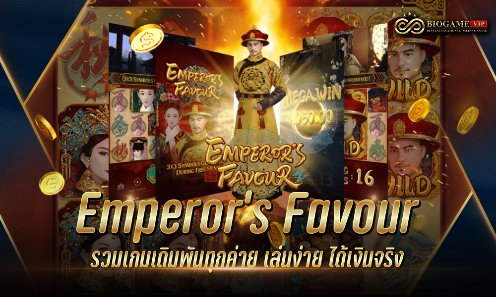 Emperor's Favour