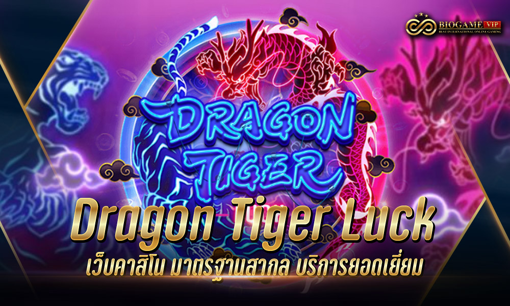 Dragon Tiger Luck