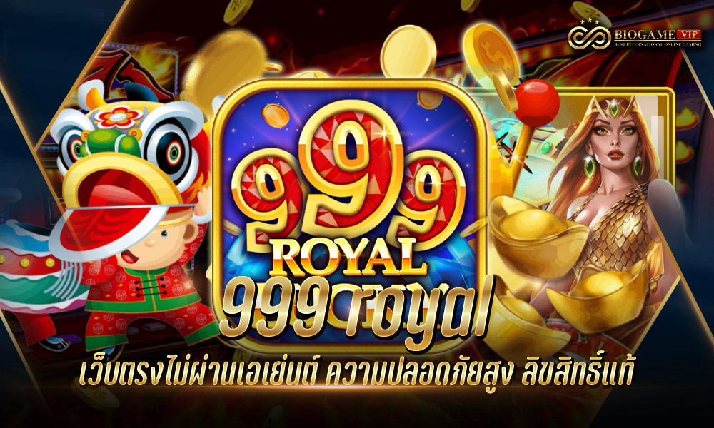 999 royal