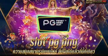 slot pg png