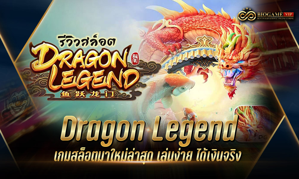 Dragon Legend