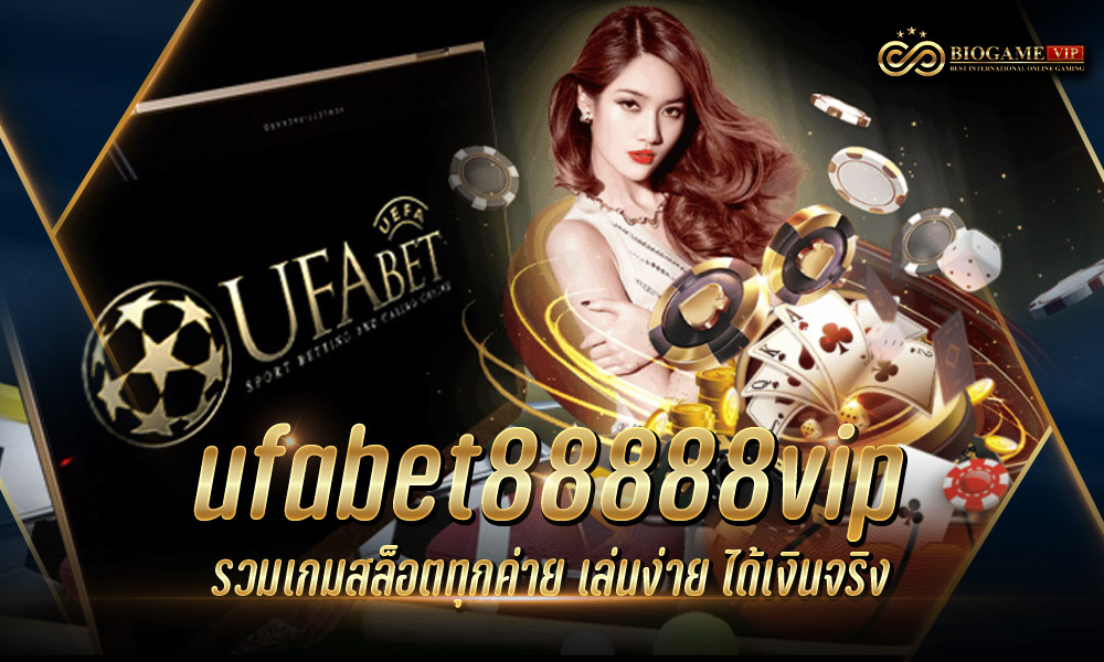 ufabet88888vip