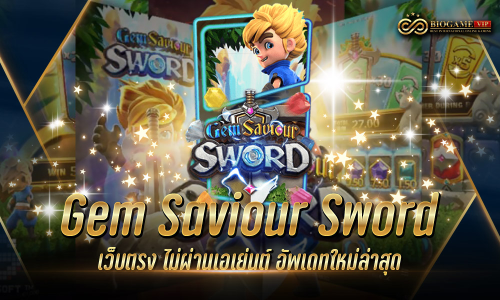 Gem Saviour Sword