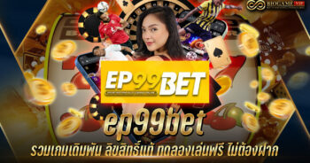 ep99bet