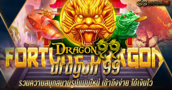 dragon 99